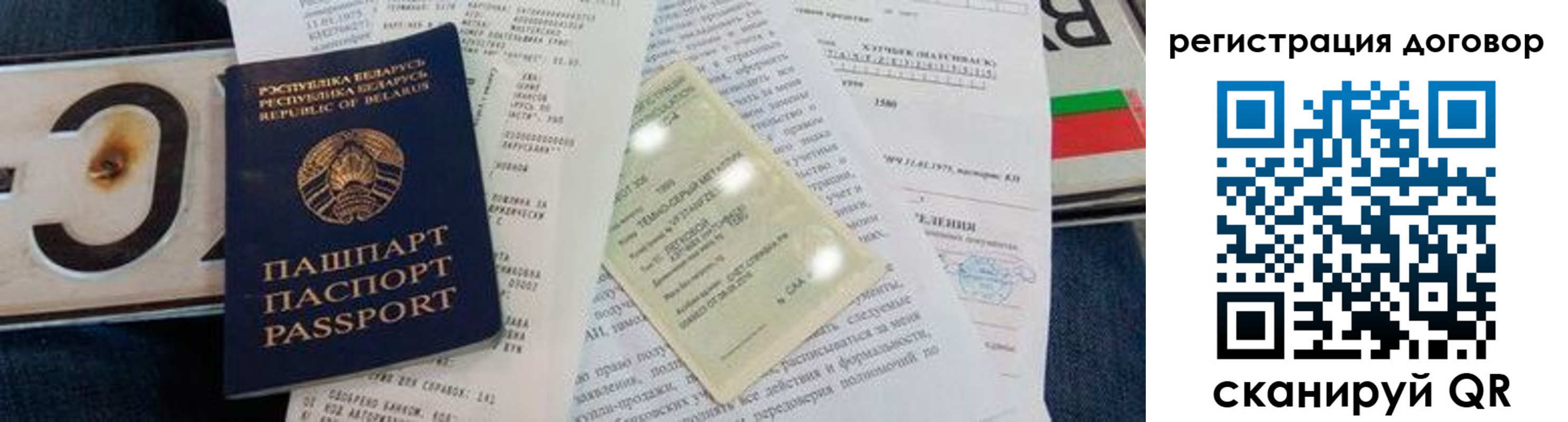 прописка регистрация в Купино