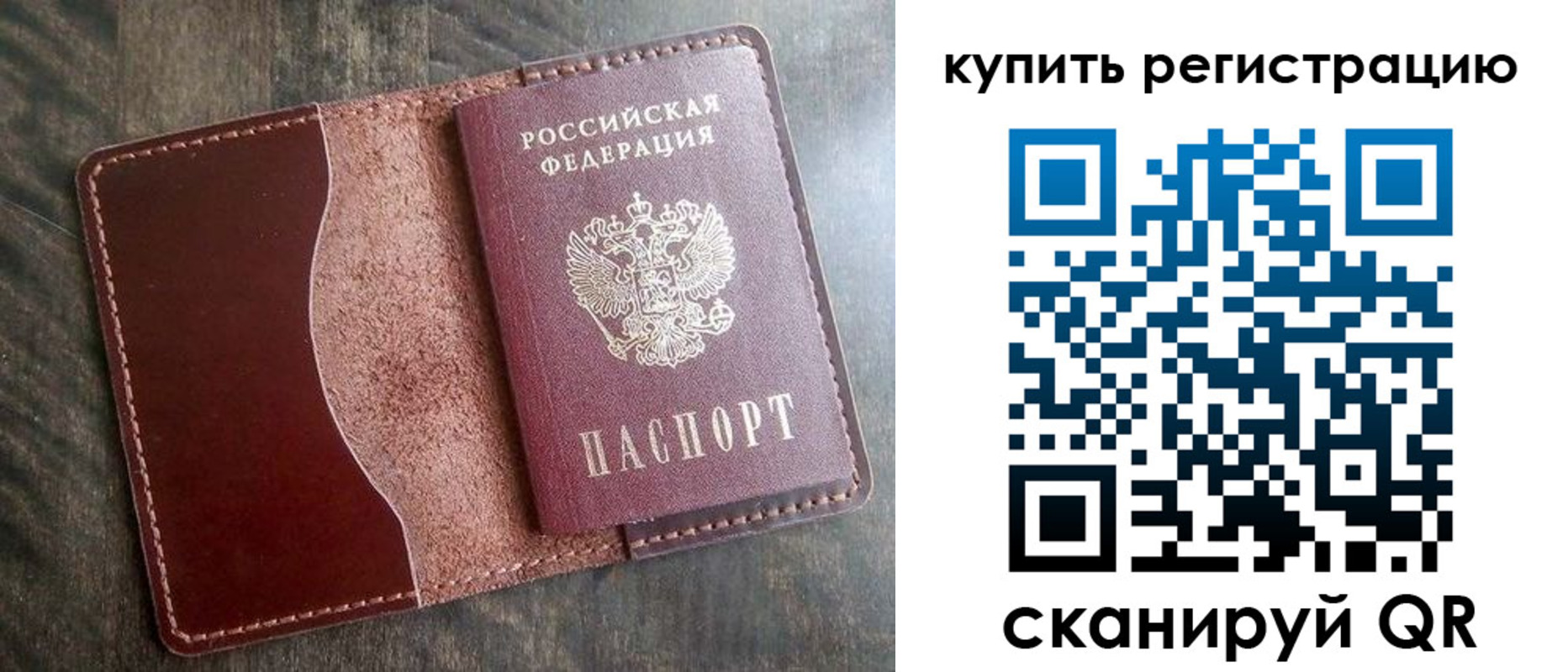 прописка от собственника в Купино