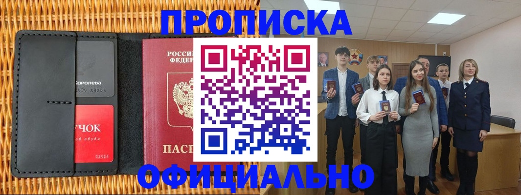 регистрация для дет. сада в Купино